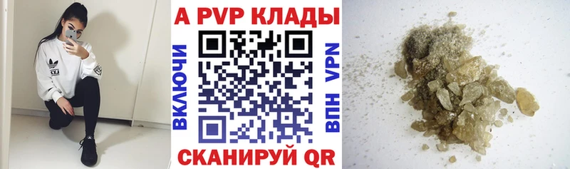где купить наркотик  Гаджиево  Альфа ПВП VHQ 