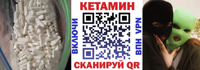 КЕТАМИН ketamine  Гаджиево 