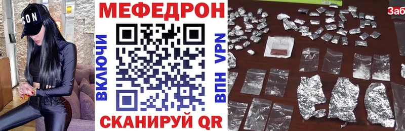 МЯУ-МЯУ mephedrone  как найти закладки  darknet какой сайт  Гаджиево  OMG онион 